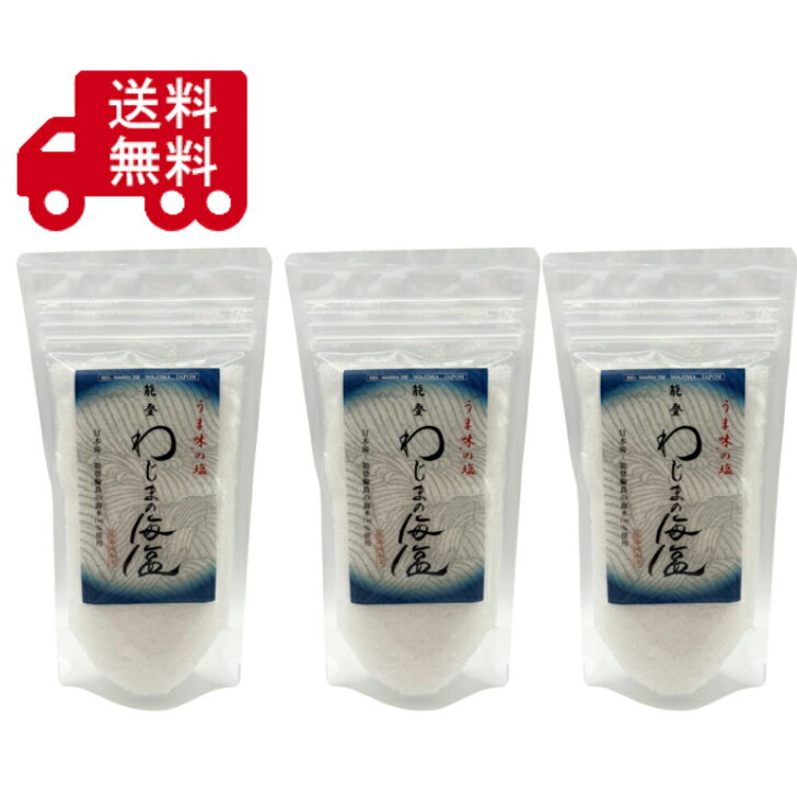 乐天商城 - 美味と健康　わじまの海塩　200g ×3袋