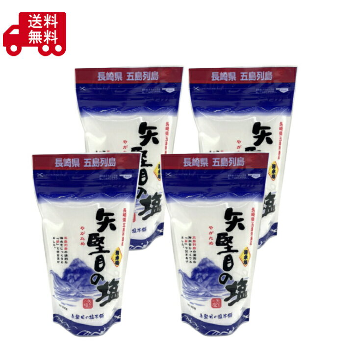 乐天商城 - 矢堅目の塩　250g×4袋セット　やがためのしお　食塩　調味料