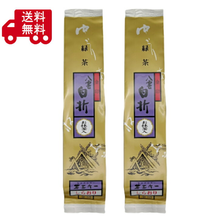 乐天商城 - 茶三代一 八雲白折 金印 135g×2袋セット 茎茶 かりがね茶 緑茶 島根茶