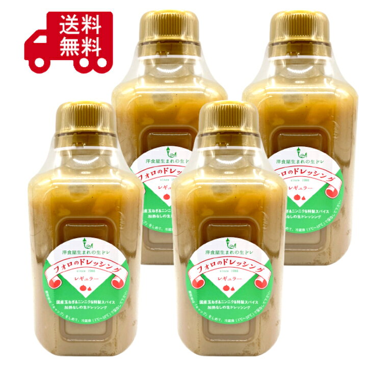 商品情報名称乳化液状ドレッシング原材料名裏面ラベルに記載内容量330ml×4賞味期限別途商品ラベルに記載保存方法開封前は直射日光を避け冷暗所保存製造者または販売者有限会社やましな備考
