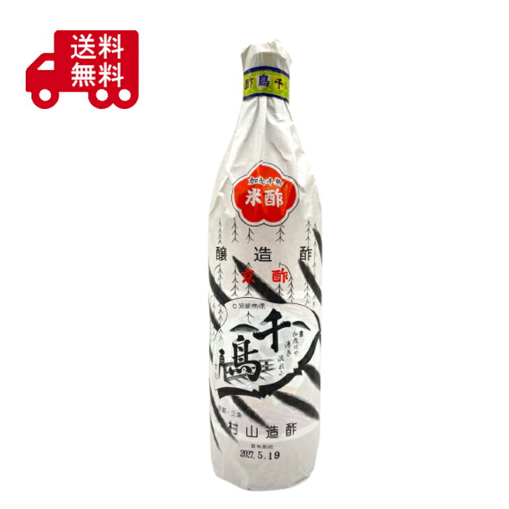 楽天市場】京都 玉 姫 酢の通販
