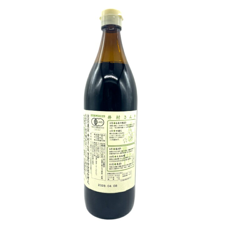 金沢大地 有機醤油 うすくち 900ml×2本 本醸造 薄口醤油 オーガニック醤油 国産有機JAS 調味料 金沢 石川 和食 煮物 だし うどん そば hakusankuroyuri-10000259 白山くろゆり商店本店 サンプル画像2
