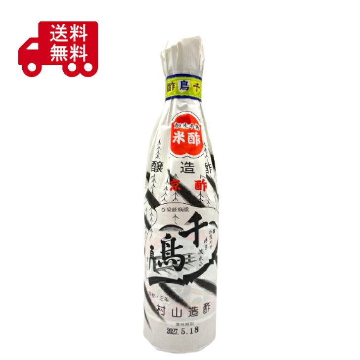 楽天市場】京都 玉 姫 酢の通販