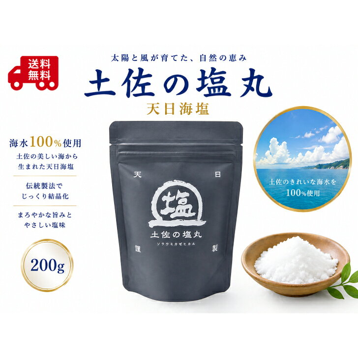 楽天市場】田野屋 塩二郎の通販