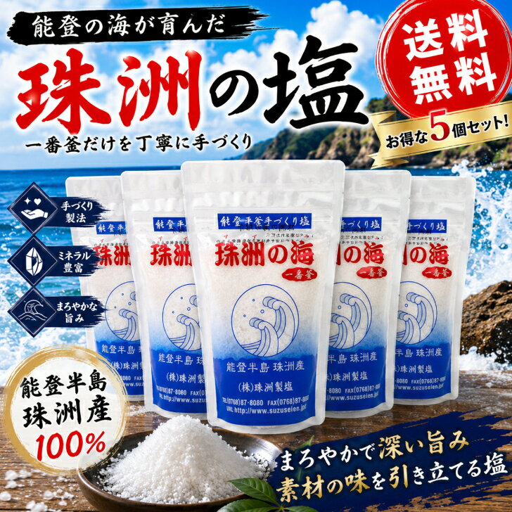 楽天市場】ベストワン 自然乾燥海水塩の通販