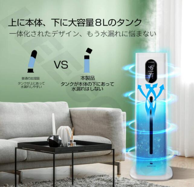 KEECOON 加湿器 超音波式 大容量8L【送料無料】【1年間保証】360°大型 業務用 店舗 リビング 事務所 オフィス 超静音 3段階のミスト 静か 移動しやすい UV 殺菌 紫外線ライト 省エネ次亜塩素酸水 WIFI スマホ アプリ操作 対応 自由回転ノズル KC-MH-03