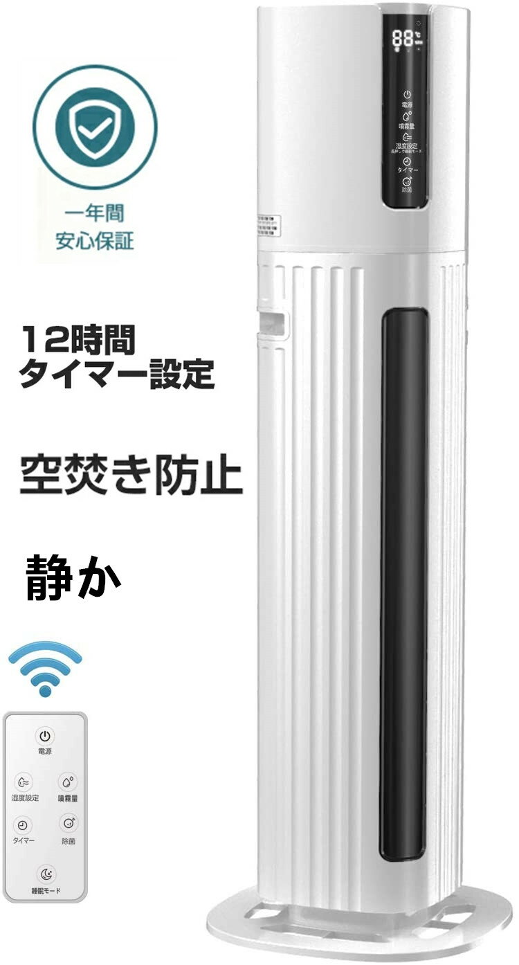 KEECOON 加湿器 超音波式 大容量8L【送料無料】【1年間保証】360°大型 業務用 店舗 リビング 事務所 オフィス 超静音 3段階のミスト 静か 移動しやすい UV 殺菌 紫外線ライト 省エネ次亜塩素酸水 WIFI スマホ アプリ操作 対応 自由回転ノズル KC-MH-801