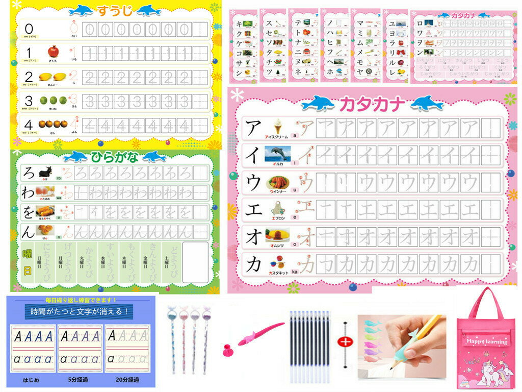 ひらがな みぞなぞり 習字ボード【ゆうパケットのみ送料無料】カタカナ 数字 対応 繰り返し練習できる ...