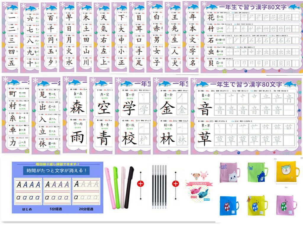 小学校一年生漢字 みぞなぞり習字ボード習字ボード【ゆうパケットのみ送料無料】かんじ 対応 繰り返し練習できる 練習ボード おもちゃ 知育玩具 書き順付練習シート ドリル 子育て 19枚セット