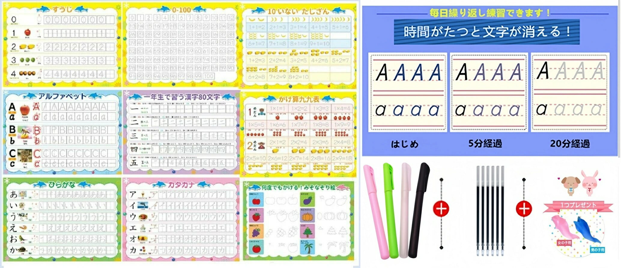 【訳あり ひらがな+カタカナ+漢字+数字+足し算+かけ算九九表セット】 みぞなぞり学習ボード アルファベット対応 書き順 練習ボード 知育玩具 ドリル 繰り返し...