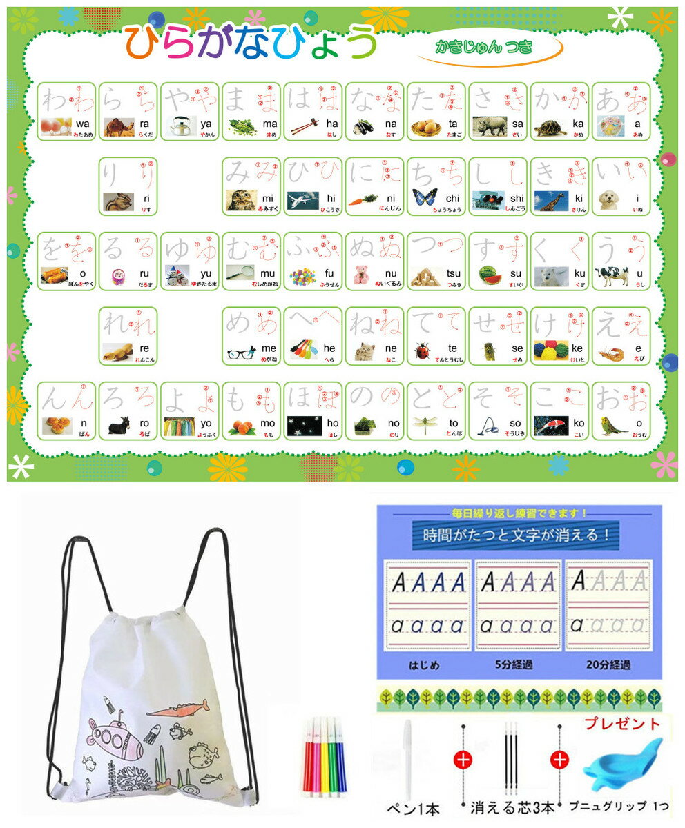 ひらがな みぞなぞり 習字ボード【ゆうパケットのみ送料無料】カタカナ 数字 アルファベット 対応 繰り返し練習できる 練習ボード おもちゃ 知育玩具 書き順付練...