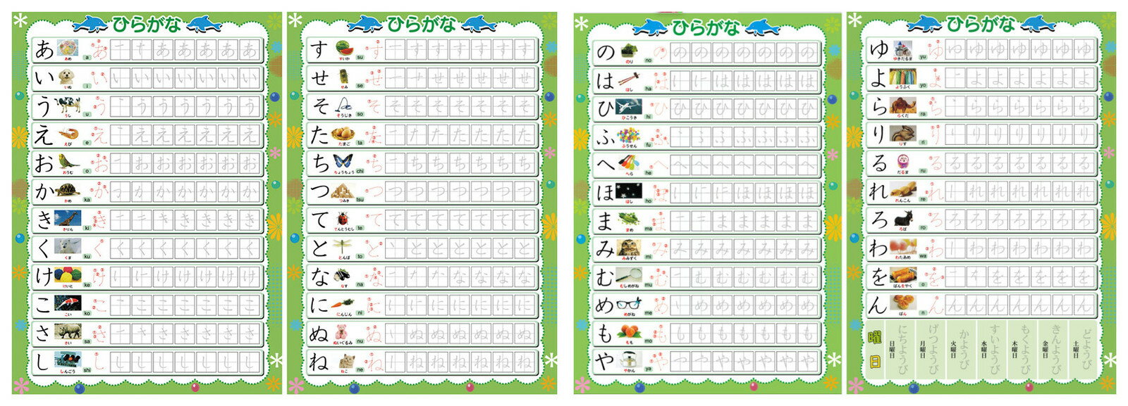 ひらがな みぞなぞり 習字ボード【ゆうパケットのみ送料無料】カタカナ 数字 アルファベット 対応 繰 ...