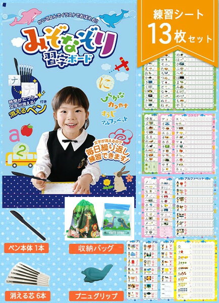 ひらがな 練習 おもちゃ みんな探してる人気モノ ひらがな 練習 おもちゃ ひらがな 練習 おもちゃ みんな探してる人気モノ ひらがな 練習 おもちゃ