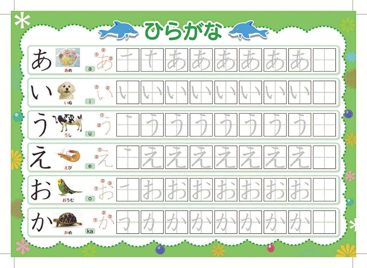 代引き不可 ひらがな なぞり 書き シート 練習 書き順 入学お祝い みぞなぞり 習字ボード 数字 子育て 知育玩具 対応 練習ボード 繰り返し練習できる 書き順付練習シート おもちゃ ドリル