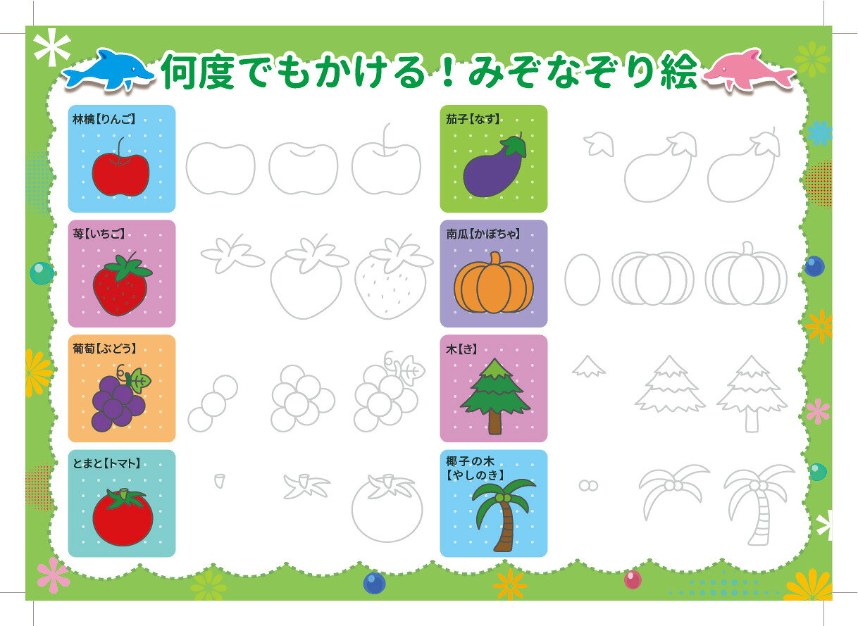 【みぞなぞり絵2枚セット・ペン別売り】みぞなぞり絵 練習ボード 繰り返し使える ...