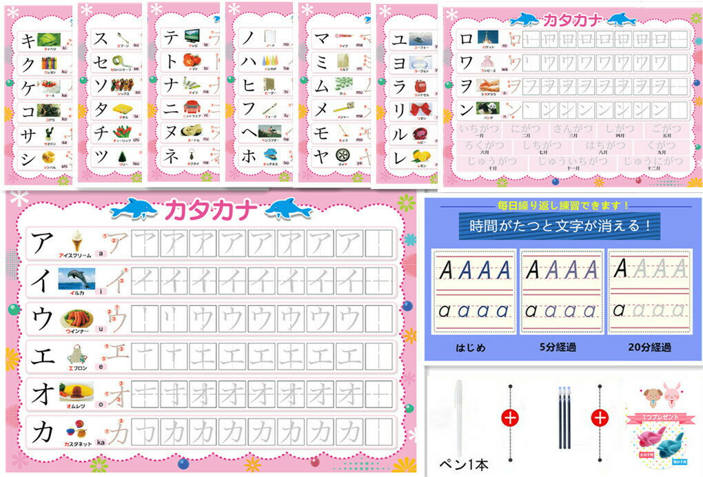 【訳あり】 カタカナセット みぞなぞり学習ボード 書き順 練習ボード ドリル 繰り返し使える 学習教材 家庭学習 おうち学習 なぞり書き 入学準備 年長 小学生...