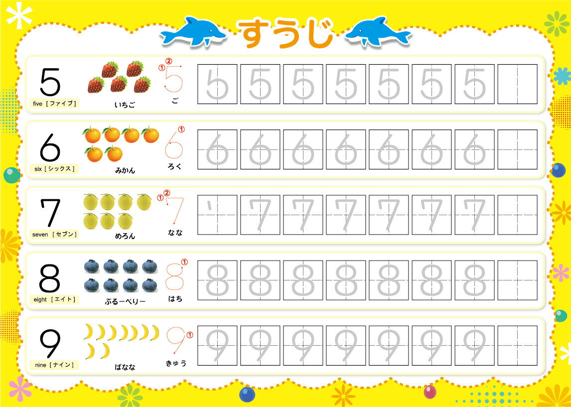 ひらがな みぞなぞり 習字ボード【ゆうパケットのみ送料無料】平仮名 数字 対応 繰り返し練習できる 練習ボード おもちゃ 知育玩具 書き順付練習シート ドリル 子育て A4サイズひらがな＋すうじ