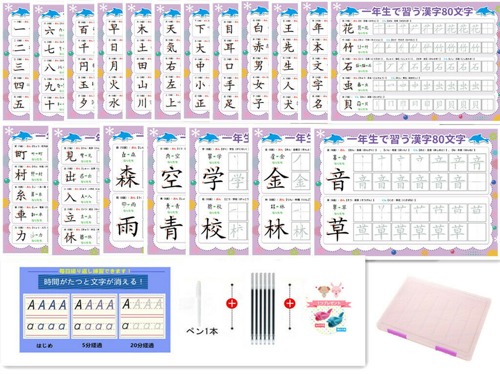 小学校一年生漢字 みぞなぞり習字ボード習字ボード【ゆうパケットのみ送料無料】かんじ 対応 繰り返し練 ...