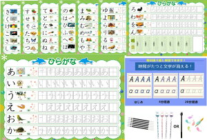 ひらがな みぞなぞり 習字ボード【ゆうパケットのみ送料無料】平仮名 対応 繰り返し練習できる 練習ボード おもちゃ 知育玩具 書き順付練習シート ドリル 子育て ひらがな 8枚セット