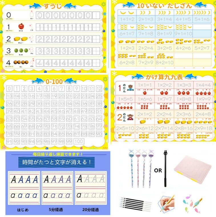 すうじ みぞなぞり 習字ボード【クリックポスト送料無料】数字 かけざん 九九表 対応 繰り返し練習ボー..