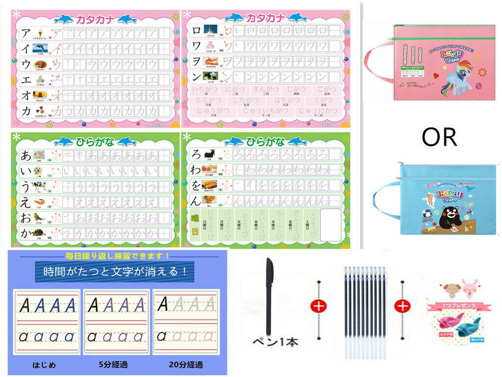 セット内容 ひらがなシート8枚 カタカナシート8枚 ペン本体１本 マジック芯10本 プニュグリップ1つ バッグ１つ ひらがな みぞなぞり 習字ボード カタカナ 漢字 書き順付練習シート 対応 新作グッ 繰り返し練習ボード ドリル 知育玩具 子育て16枚セット