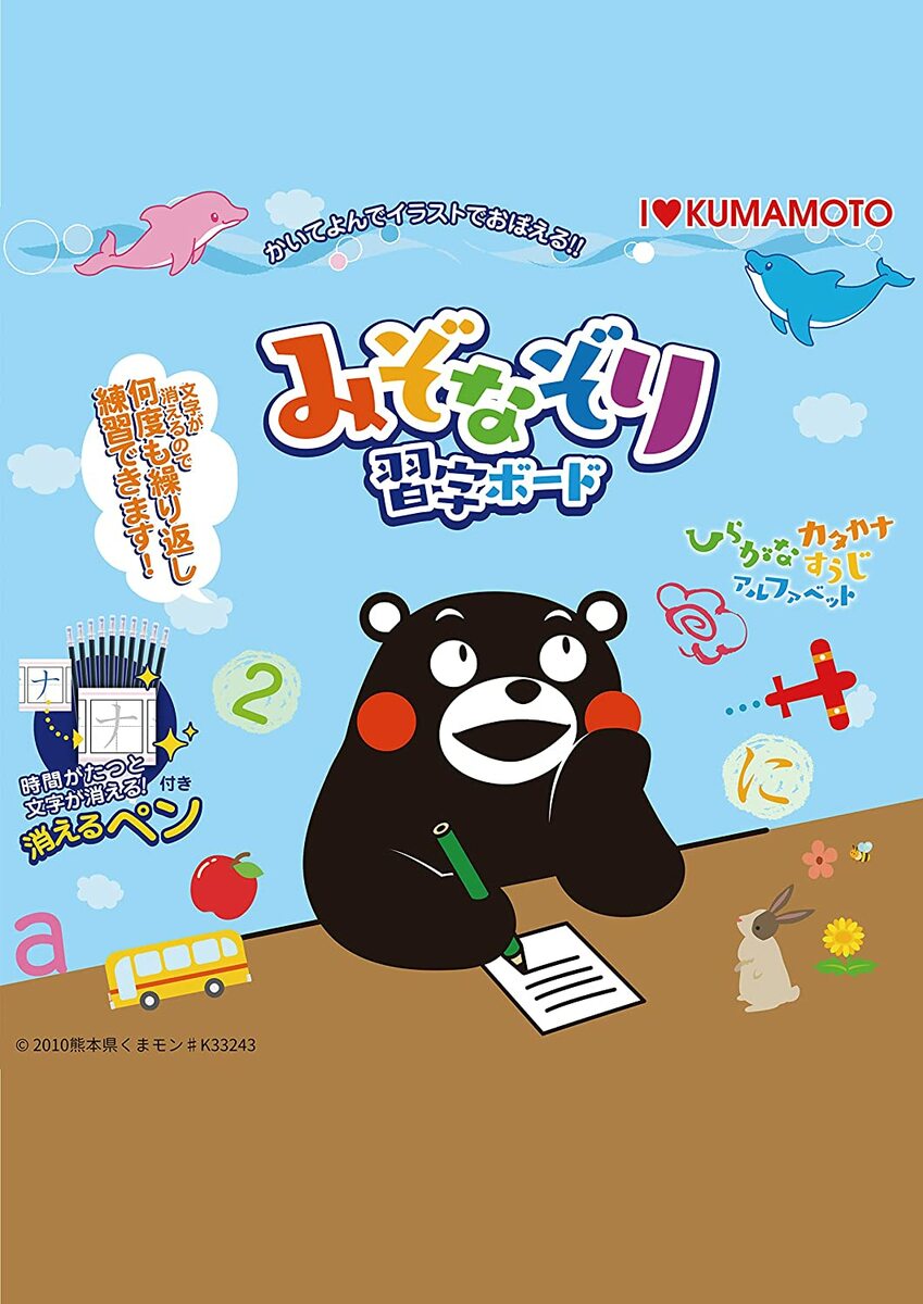 ひらがな みぞなぞり 習字ボード 漢字 カタカナ 数字 アルファベット 1年生漢字 対応 繰り返し練習ボード 知育玩具 書き順付練習シート..