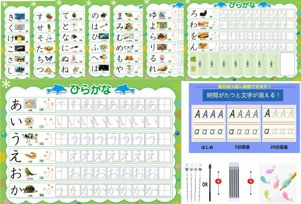 ひらがな みぞなぞり 習字ボード【ゆうパケットのみ送料無料】平仮名何度も 繰り返し練習できる 練習ボード おもちゃ 知育玩具 書き順付練習シート 8枚セット