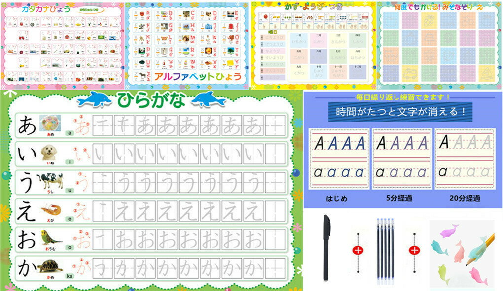 ひらがな みぞなぞり 習字ボード【ゆうパケットのみ送料無料】カタカナ 数字 アルファベット 対応 繰り..