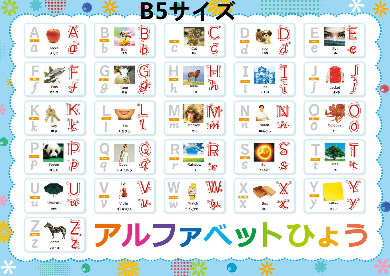 ひらがな みぞなぞり 習字ボード【ゆうパケットのみ送料無料】平仮名A4サイズ＋カタカナB5サイズ＋ アルファベットB5サイズ 対応 繰り返し練習できる 練習ボード おもちゃ 知育玩具 書き順付練習シート ドリル 子育て（ワケアリ版）