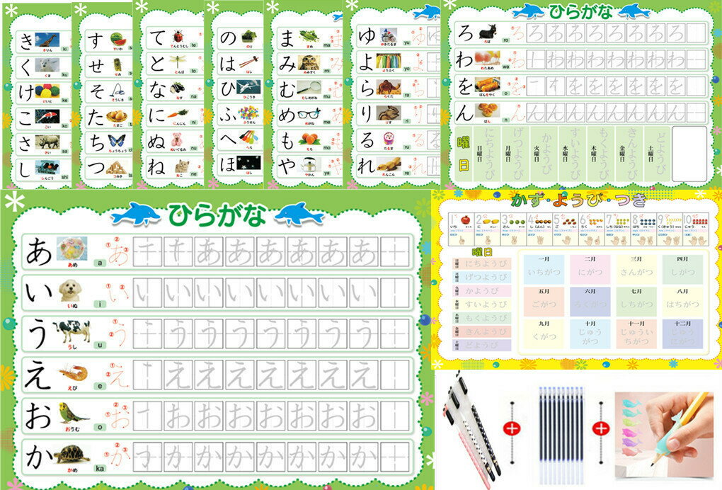 ※発送方法 　　ゆうパケットもしくは日本クリックポストにて発送させていただきます。 発送してから、2−3日お届けできる。 この商品商品説明： ●仕様: 　 セット内容:ひらがなシート4枚 、カタカナシート4枚 、すうじシート1枚 、アルファベットシート4枚 、ペン本体1本、マジック芯10本、プニュグリップ1つ、バッグ1つ、鉛筆袋1つです。 ●特徴： 　 筆跡は数分程度で消え、ボードを洗う手間や消した後のカスが散らかる心配はない。 ペンの正しい持ち方が自然に身に付くプニュグリッププレゼントいたします。 プニュグリップを使用すればペンの正しい持ち方が身につきます。 更に、整理・持ち運びできるバッグをセットプレゼントいたします。 わかりやすい書き順つきで、正しくきれいな文字・数字のお勉強用シートです。 何度でもくり返し練習ができ、楽しいので自ら進んで学習できます。 対象年齢 :3歳から ※この商品は実用新案です。登録第3212048号ひらがな みぞなぞり 習字ボード【ゆうパケットのみ送料無料】 数字 対応 繰り返し練習できる 練習ボード おもちゃ 知育玩具 書き順付練習シート ドリル 子育てB5サイズ数字 ＋A4サイズひらがな【わけあり】 ひらがなシートA4サイズ8枚 、すうじシートB5サイズ1枚 、ペン本体1本、マジック芯6本、プニュグリップ1つ、ファイルケース1つです。 何度でもくり返し練習ができ、楽しいので自ら進んで学習できます。 ※注意袋デザイン指摘できません。セット内容：ひらがなシートA4サイズ8枚 、すうじシートB5サイズ1枚 、ペン本体1本、マジック芯6本、プニュグリップ1つ、ファイルケース1つです。●特徴： 　 筆跡は数分程度で消え、ボードを洗う手間や消した後のカスが散らかる心配はない。 ペンの正しい持ち方が自然に身に付くプニュグリッププレゼントいたします。 プニュグリップを使用すればペンの正しい持ち方が身につきます。 更に、整理・持ち運びできるファイルケースをセットプレゼントいたします。 わかりやすい書き順つきで、正しくきれいな文字・数字のお勉強用シートです。 　この教材を開発するきっかけですが、娘に、大手学習教材メーカーの「書き方カード」を購入して、書かせてみました。最初は楽しそうに書いていたのですが、次第に、「消しカスがたくさん出る」「文字が大きすぎて実際の練習にならない」等、いくつかの問題点があることに、気づきました。その後、7社の教材を取り寄せて、比較したところ、各々に一長一短、価格も500円台から7,000円近くと幅広く、満足できる教材に出会うことはありませんでした。　筆跡が消えるペンを知り、オリジナルの自社商品「みぞなぞり習字ボード」を開発しました。文字の種類はひらがな、カタカナ、数字、アルファベットの4種類です。こどもに身近なものをかわいくイラストで表現し、書き順を付け、文字の形を凹 (へこ) もじにして、とってもなぞり易く使用できます。ペンは、人体に有害な物質を使用しておらず、筆跡も数分程度で消え、ボードを洗う手間や消しカスを吸い込んでしまう心配もありません。何度でもくり返し練習ができます。　さらに、鉛筆の正しい持ち方を自然に身に着けられるプニュグリップ、整理・持ち運びができるファイルケースをセットで販売しています。安心安全で、遊び感覚で楽しく書いて上達できるこれまでにない教材です。 3