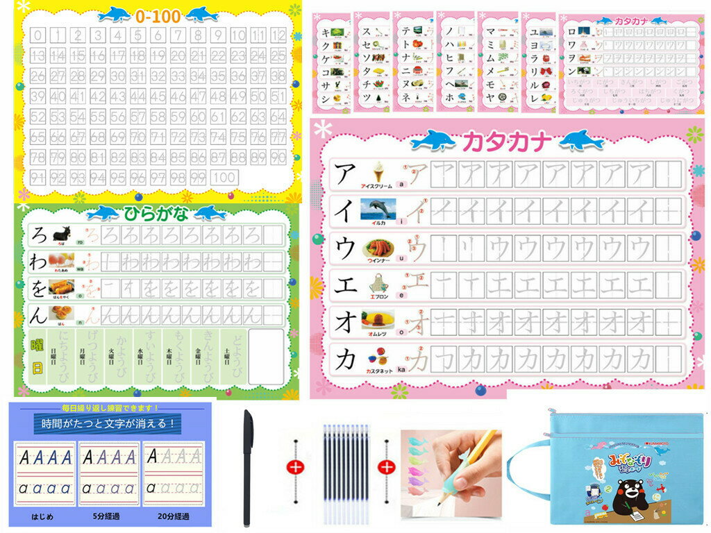 ひらがな みぞなぞり 習字ボード【ゆうパケットのみ送料無料】カタカナ 数字 対応 繰り返し練習できる ...