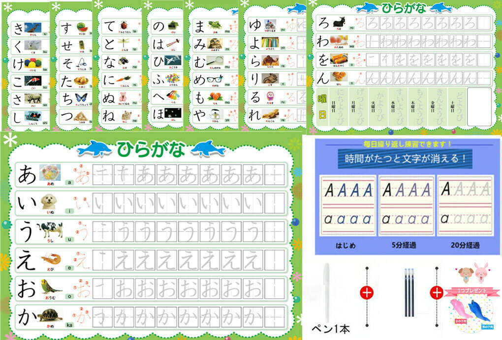 ひらがな みぞなぞり 習字ボード【ゆうパケットのみ送料無料】平仮名 対応 繰り返し練習できる 練習ボ ...