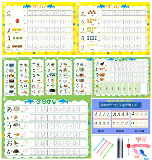 ひらがな みぞなぞり 習字ボード【ゆうパケットのみ送料無料】平仮名 数字 対応 繰り返し練習できる 練習ボード おもちゃ 知育玩具 書き順付練習シート ドリル 子育て A4サイズひらがな+すうじ ひらがな みぞなぞり 習字ボード【ゆうパケットのみ送料無料】平仮名 数字 対応 繰り返し練習できる 練習ボード おもちゃ 知育玩具 書き順付練習シート ドリル 子育て A4サイズひらがな+すうじ