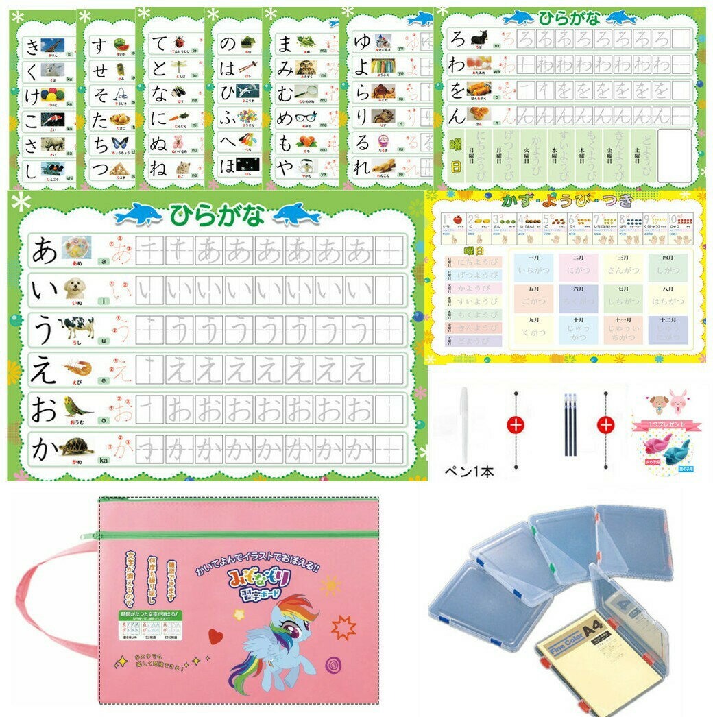 ひらがな みぞなぞり 習字ボード【ゆうパケットのみ送料無料】数字 対応 繰り返し練習できる 練習ボード おもちゃ 知…