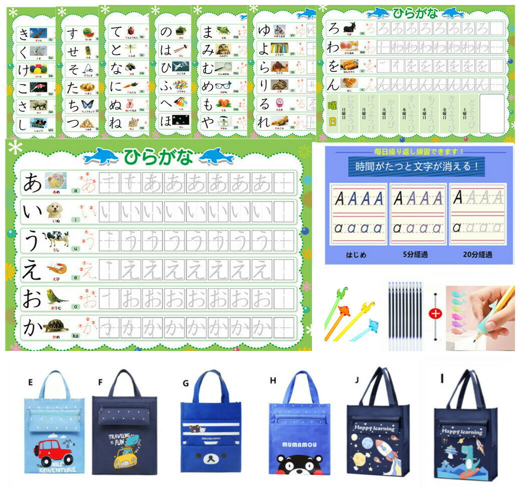 ひらがな みぞなぞり 習字ボード【ゆうパケットのみ送料無料】平仮名 対応 繰り返し練習できる 練習ボード 知育玩具 書き順付練習シート ドリル 子育て 8枚セット