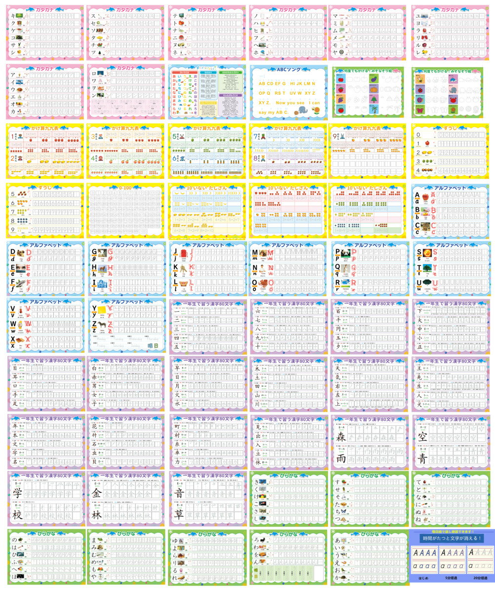 ひらがな みぞなぞり 習字ボード 漢