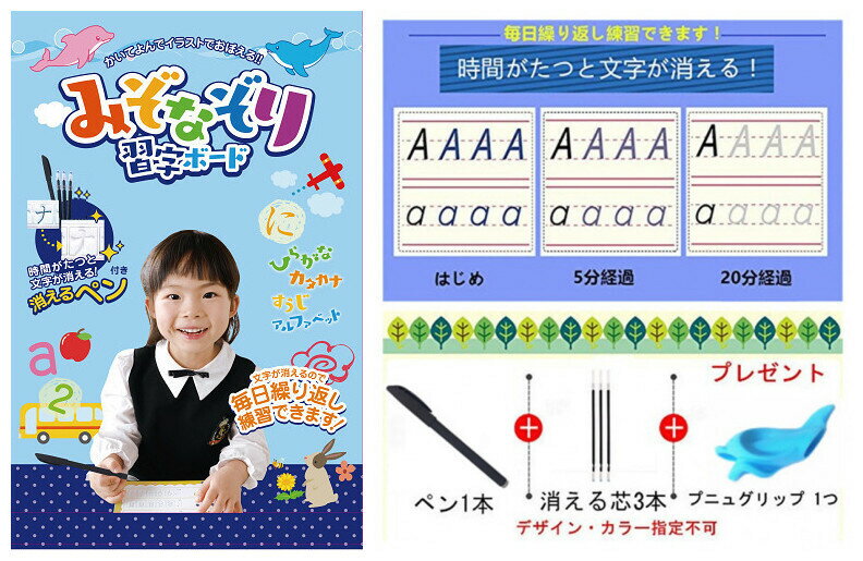 ひらがな みぞなぞり 習字ボード【ゆうパケットのみ送料無料】カタカナ 数字 アルファベット 対応 繰 ...