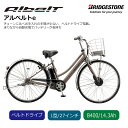 【最大5000円クーポン(27日10時まで)】A7LB45/L型フレーム/27インチALBELT E ...