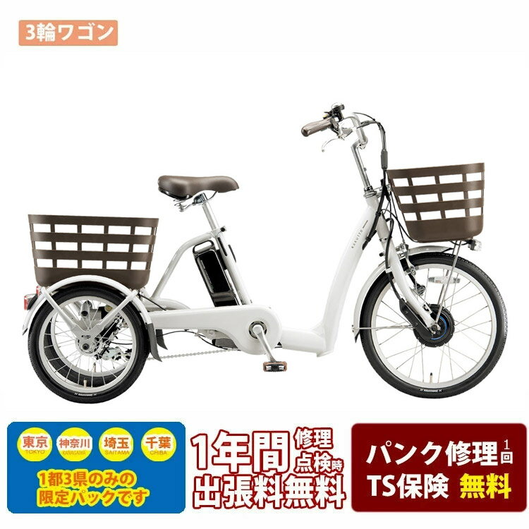 楽天市場】フロンティアラクット ワゴン(電動アシスト自転車 楽天市場】フロンティアラクット ワゴン(電動アシスト自転車