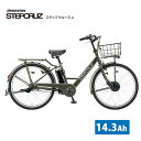 [STEPCRUZ(ステップクルーズe)]（ST6B42）26インチブリヂストン電動アシスト自転車【送料プランA】【関東/近畿は地方で送料異なる(注文後修正)】