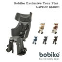 【最大5000円オフクーポン(12/26 2時まで)】Bobike Exclusive Tour Plus Carrier Mount（ボバイク・エクスクルーシブ・ツアー・プラス・キャリアマウント）リアキャリア固定タイプうしろ子供のせBobike（ボバイク）