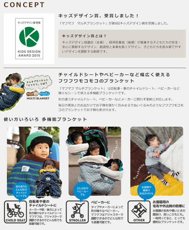 最新人気 自転車用チャイルドシート 前 後 ベビーカーにフワフワモコモコの防寒ブランケットmafumafu Multi Blanket マフマフマルチブランケット チャイルドシート ベビーカー用マルチブランケット 数量限定 Www Linkschool Co Uk 最新人気 自転車用チャイルドシート 前 後 ベビーカーにフワフワモコモコの防寒ブランケットmafumafu Multi Blanket マフマフマルチブランケット チャイルドシート ベビーカー用マルチブランケット 数量限定 Www Linkschool Co Uk