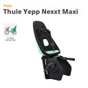 【P19倍＆5000円クーポン(11/17 0時まで)】うしろ子供のせYepp（イエップ）Thule Yepp Nexxt Maxi（スーリーイェップネクストマキシ）リアキャリア固定タイプ