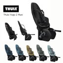 【最大5000円オフクーポン(12/26 2時まで)】うしろ子供のせYepp(イエップ)Thule Yepp 2 Maxi(スーリーイェップ2マキシ)リアキャリア固定タイプ