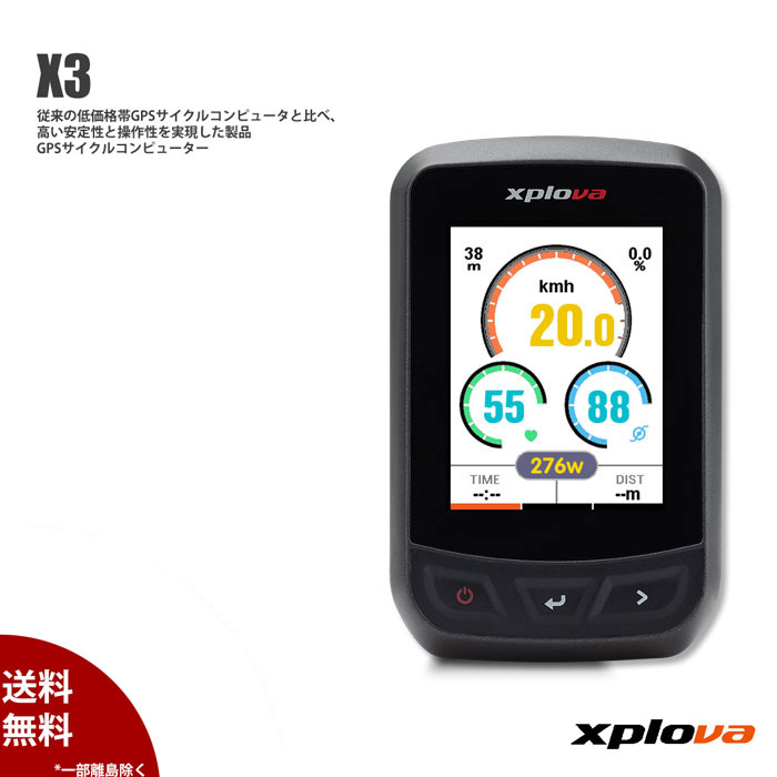 X3/Xplova（エキスプローヴァ）スピードメーター・サイクルコンピュータNCD日本コンピュータ・ダイナミクス