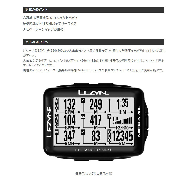 最大5000円クーポン配布MEGA XL GPS（メガXL GPS）【大画面でコンパクト・最長48時...