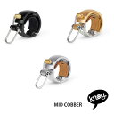 【上級モデル LUXEサイクルベル】KNOG（ノグ）SMALL Oi LUXE Bike Bell (スモールオイリュクスバイクベル)自転車用ベル