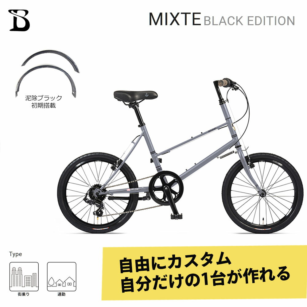 楽天市場】bruno minivelo mixte 20の通販 楽天市場】bruno minivelo mixte 20の通販