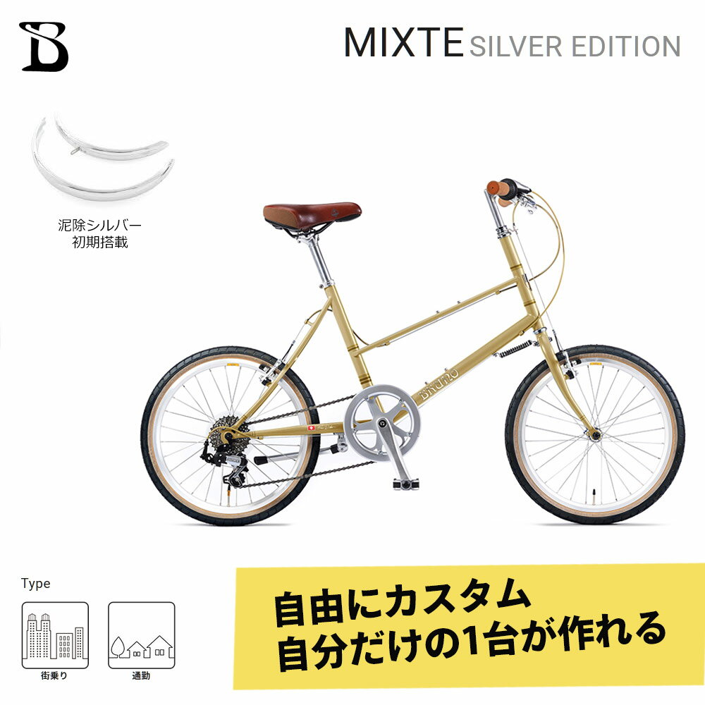 楽天市場】bruno minivelo 20 mixteの通販 楽天市場】bruno minivelo 20 mixteの通販