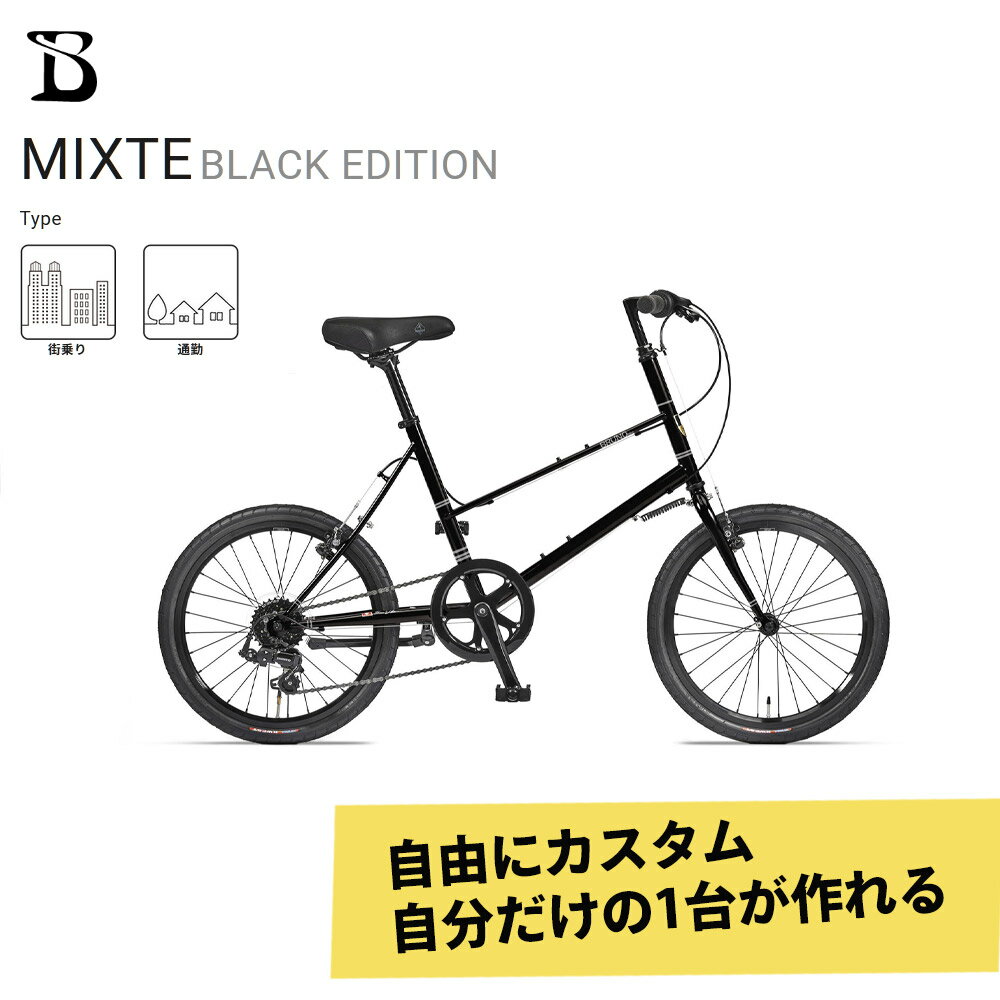 Panasoni （National） - 【最大4000円クーポン(26日2時まで)】【タイヤ・カゴ・グリップ・サドル・ワイヤーをフルカスタム】MIXTE FLAT BLACK EDITION（ミキストフラットブラックエディション）BRUNO(ブルーノ)【送料プランB】【関東/近畿は地方で送料異なる(注文後修正)】
